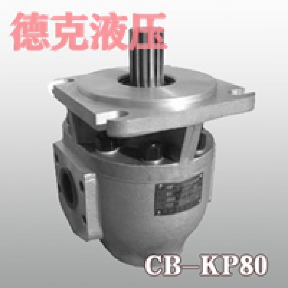 CB-KP80齿轮泵