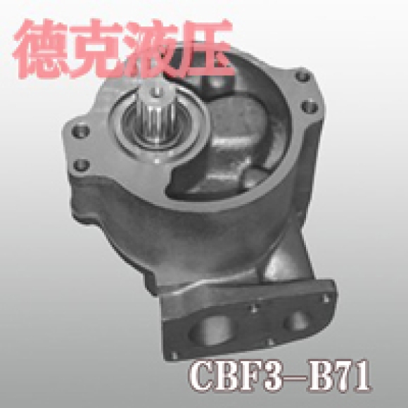 CBF2-B71齿轮泵