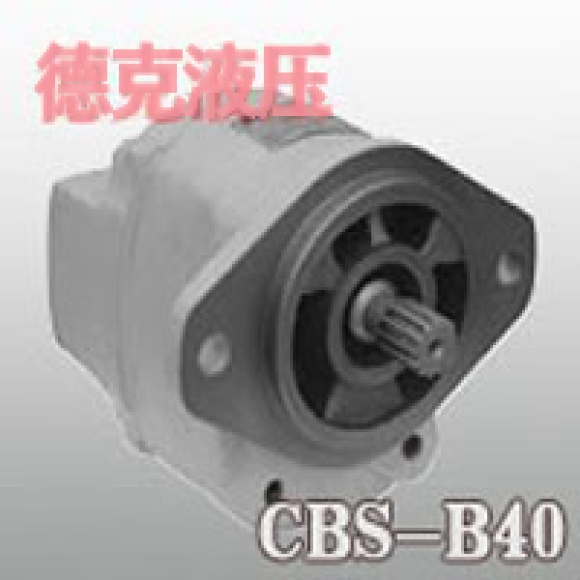 CBS-B40齿轮泵