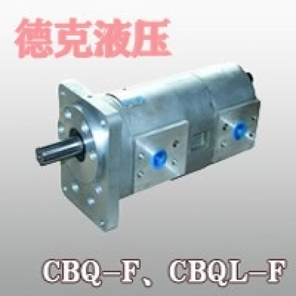 CBQ-F、CBQL-F齿轮泵