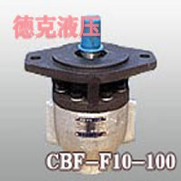 CBF-F10-100齿轮泵